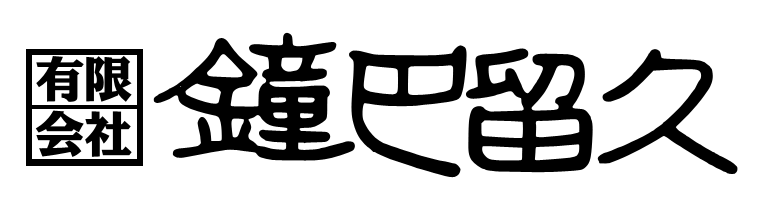 東区のケーキ屋さんベルパルク｜札幌市東区・洋菓子店